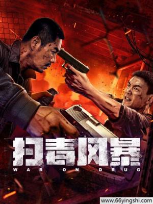 热播大片